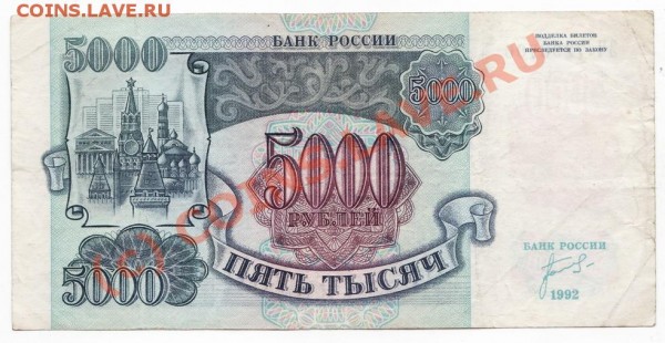 10000 1992 год до 31.03.09 до 21.00 - 55