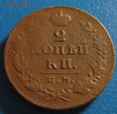 2 коп. 1812 г. ИМ ПС- до 03.12.2017 г. в 22.40 - 2 812 им пс р.JPG