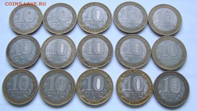10 р Бим Регионы 15 штук. С номинала. До 03.12.17 22:00 МСК - DSC00152.JPG