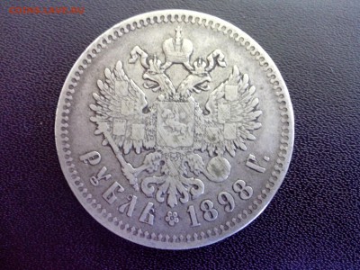 1 рубль 1814, 1832, 1898 г.в. - IMG_20171129_144001