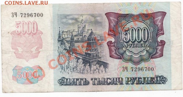 10000 1992 год до 31.03.09 до 21.00 - 5