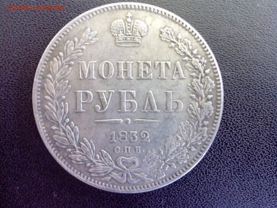 1 рубль 1814, 1832, 1898 г.в. - IMG_20171129_144812