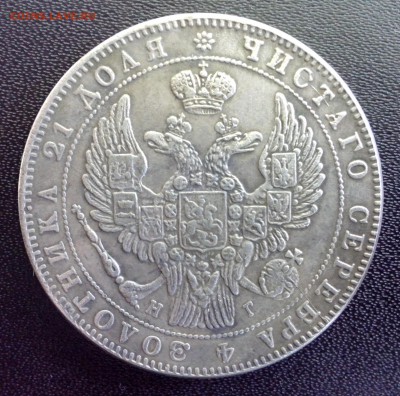 1 рубль 1814, 1832, 1898 г.в. - IMG_20171129_144802