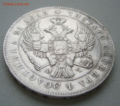 1 РУБЛЬ 1843 г. до 04.12-22.00.00 - P1430256.JPG