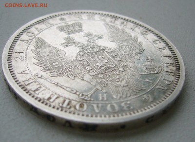 1 РУБЛЬ 1853 г. - P1430267.JPG