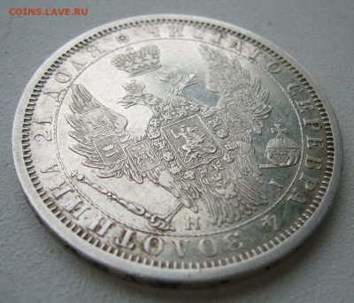 1 РУБЛЬ 1853 г. - P1430265.JPG