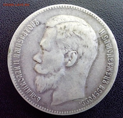 1 рубль 1814, 1832, 1898 г.в. - IMG_20171129_144025