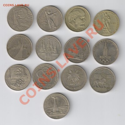 13 ЮБИЛЕЙНЫХ РУБЛЕЙ СССР(1965-87г)до 24.03.11 21-00 - 13 юбилейных рублей 1965-87гг 001