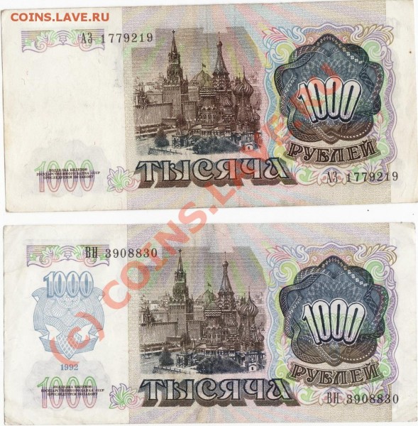 10000 1992 год до 31.03.09 до 21.00 - IMG_0006