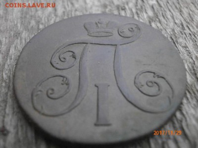 2 копейки 1801 ЕМ до 30.11.17 22-00 мс - PB292082.JPG