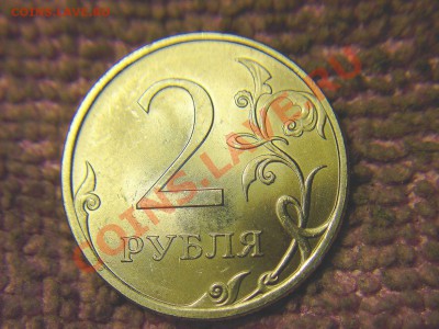 2 рубля 2009 СП какой шт? - 1