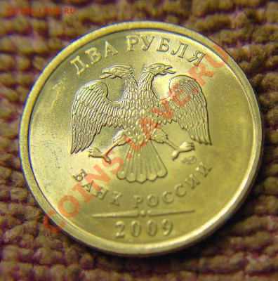 2 рубля 2009 СП какой шт? - 2