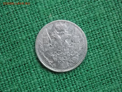 5 копеек 1834 года. окончание 02.12.2017 22-00 - DSCN4284.JPG