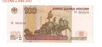 100 рублей УО 2019101 - опытные. До 30.11.2017г в 22:00 - 100 рублей0001.JPG