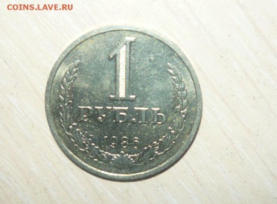1 рубль 1986 год 4.12.2017 в 22.00 по МСК - 221.JPG