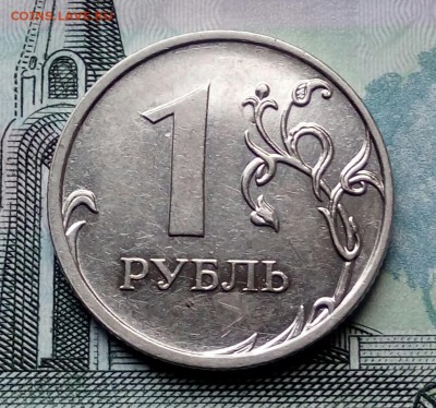 1рубль2009г.ММД - 20171129_103838-1