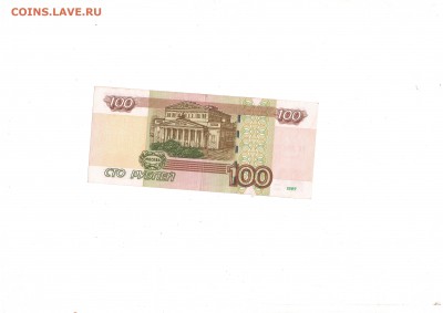 100 рублей УО 2019101 - опытные. До 30.11.2017г в 22:00 - 100 рублей.JPG