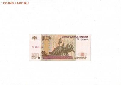 100 рублей УО 2019101 - опытные. До 30.11.2017г в 22:00 - 100 рублей0002.JPG