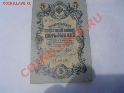 банкноты - CIMG0920_thumb