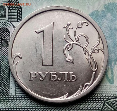 1рубль 2009 СПМД... - 20171129_112229-1