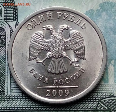 1рубль 2009 СПМД... - 20171129_112847-1