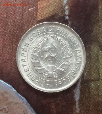 10 копеек 1932 unc - ALIJUWGqLjg