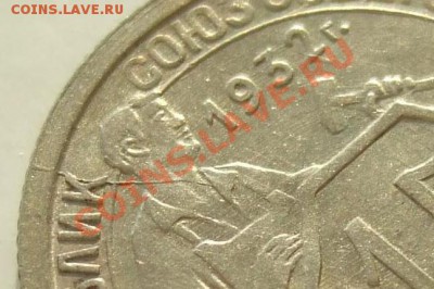 15 коп 1932 г. кладовая раскол до 23.03.11 в 22-00 - frag