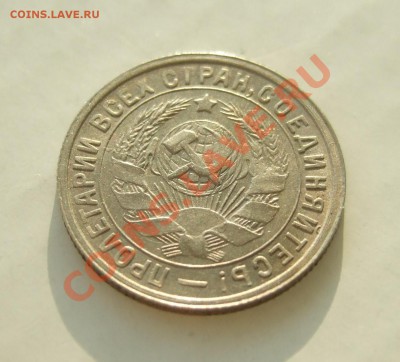 15 коп 1932 г. кладовая раскол до 23.03.11 в 22-00 - а 038