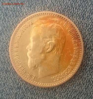 5 рублей 1898 АГ - _20171129_104821.JPG