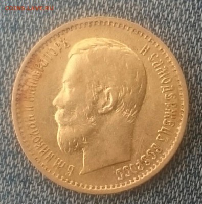 5 рублей 1897 АГ (3) - _20171129_110345.JPG