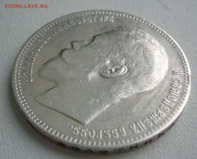 РУБЛЬ 1896 г. АГ до 04.12-22.00.00 - P1430309.JPG