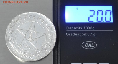 1 рубль 1921 год. до 03,12,17 22.00 - _DSC0102.JPG