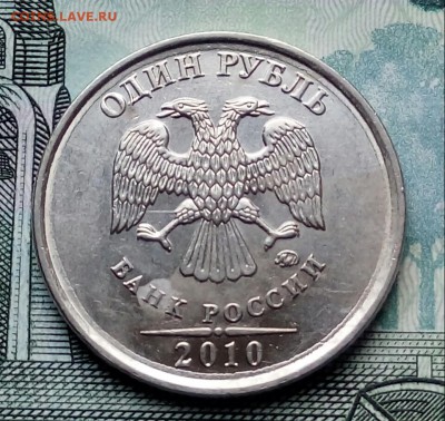 1рубль2010.ММД... - 20171129_120830-1