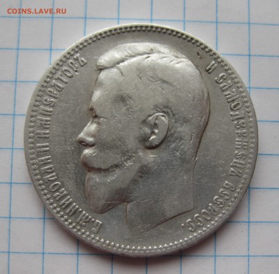 1 рубль 1900 ФЗ с 200 - IMG_2873.JPG