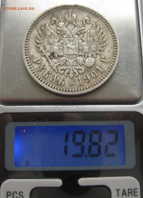 1 рубль 1901 ФЗ с 200 - IMG_2708.JPG