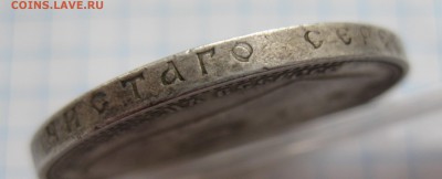 1 рубль 1901 ФЗ с 200 - IMG_2701.JPG