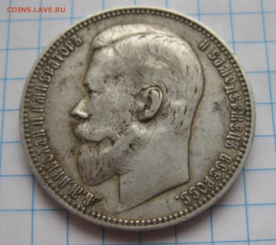 1 рубль 1901 ФЗ с 200 - IMG_2693.JPG