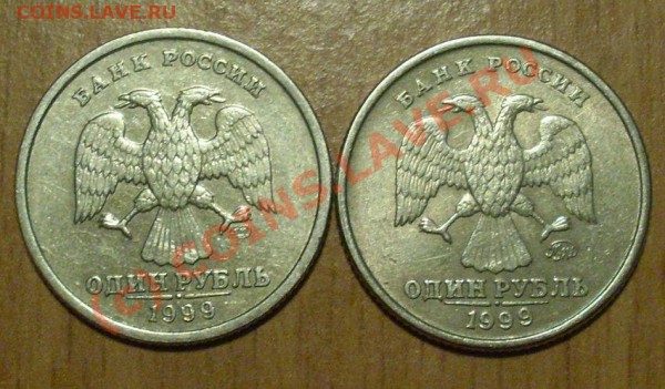 1 руб 1999 спмд и ммд - SL381309.JPG