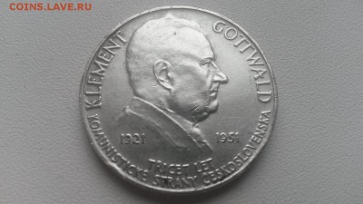 Чехословакия 100 крон 1951г до 03.12.2017 в 22-00 - 20171129_111805[1]