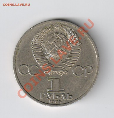 1 рубль ЛЕНИН-115 до 24.03.2011г 21-00 - 1 рубль ЛЕНИН-115