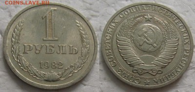 1 рубль 1982г. UNC с 200р. до 05.12.2017г. 22:00 - 1р82