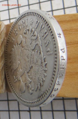 1 руб. 1898 аг. До 23.00.мск 30.11.17. - гурт.JPG