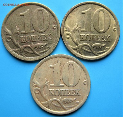 2003 г. 10коп.(сп) опознание - IMG_6741.JPG