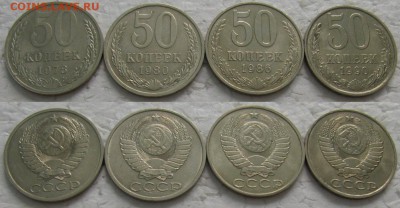 Подборка 50коп   (4шт.) с 200р. до 05.12.17г.  22:00 - 50к4