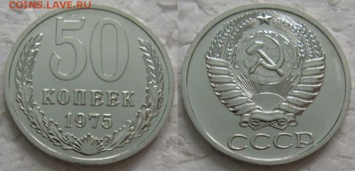 50 коп 1975г. ВUNC с 200р. до 05.12.2017г. 22:00 - 50к75