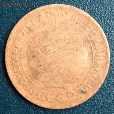 5 копеек 1927г. Убитая. До 04.12.17. 22-00 Мск. - IMG_20171129_115714