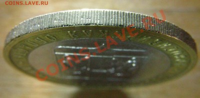 10р 2007г Новосибирская обл. не проштамповка гурта - IMG_5809