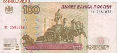 Поиск дат на номерах банкнот - Рисунок (84)