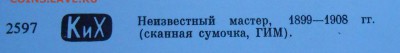 Серебряная ложка с позолотой, помощь в чтении клейма - DSCN0349
