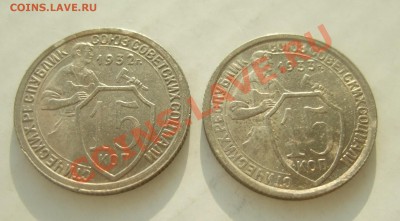 15 коп 1932 и 1933 г. кладовые блеск XF до 23.03.11 в 22-00 - р 021